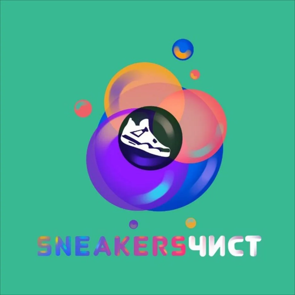 SneakesЧист