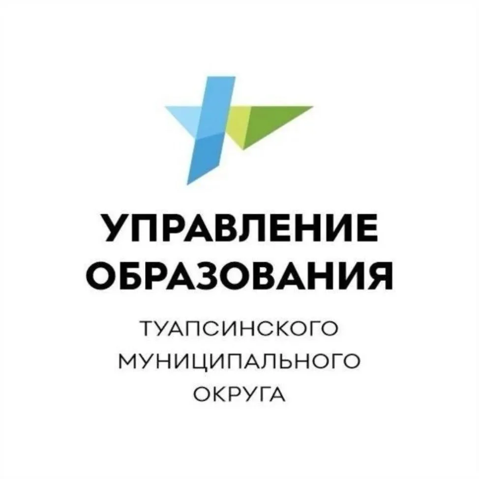 Управление образования администрации Туапсинского МО — канал в мессенджере MAX