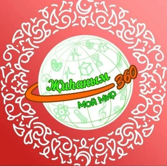 МАОУ "Прогимназия № 360"  г. Казани