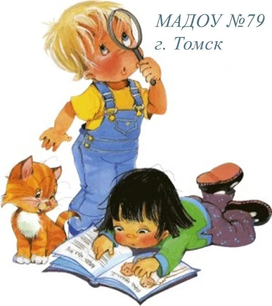 Детский сад № 79 г. Томска