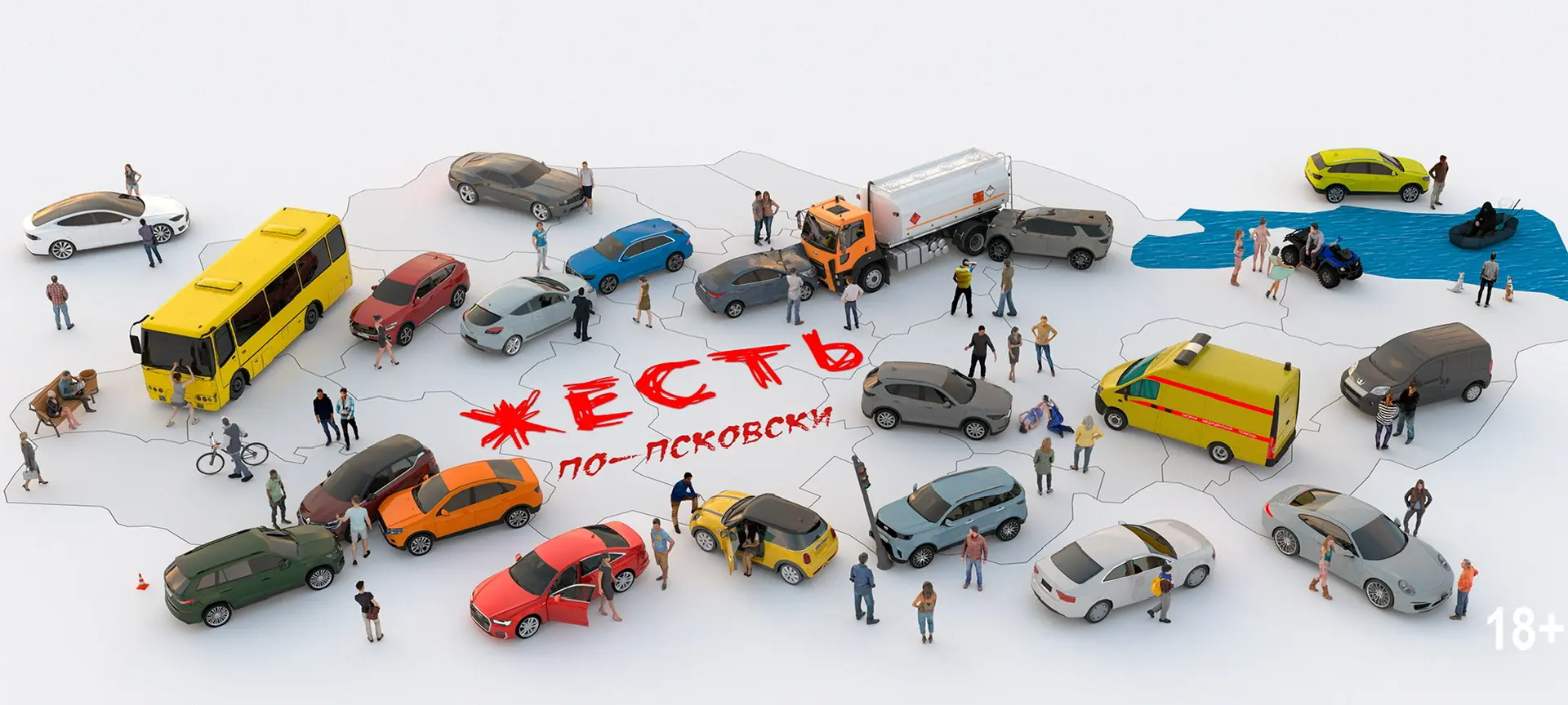 Жесть по-псковски — канал в мессенджере MAX