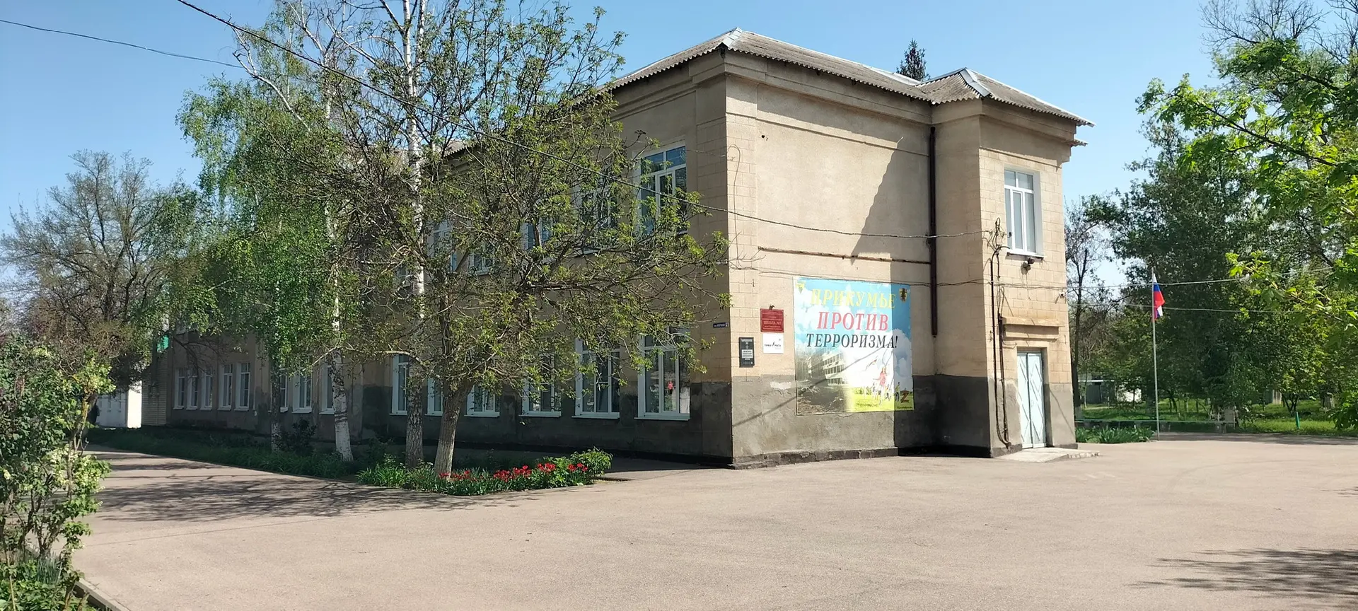 МОУ СОШ №7 села  Стародубского