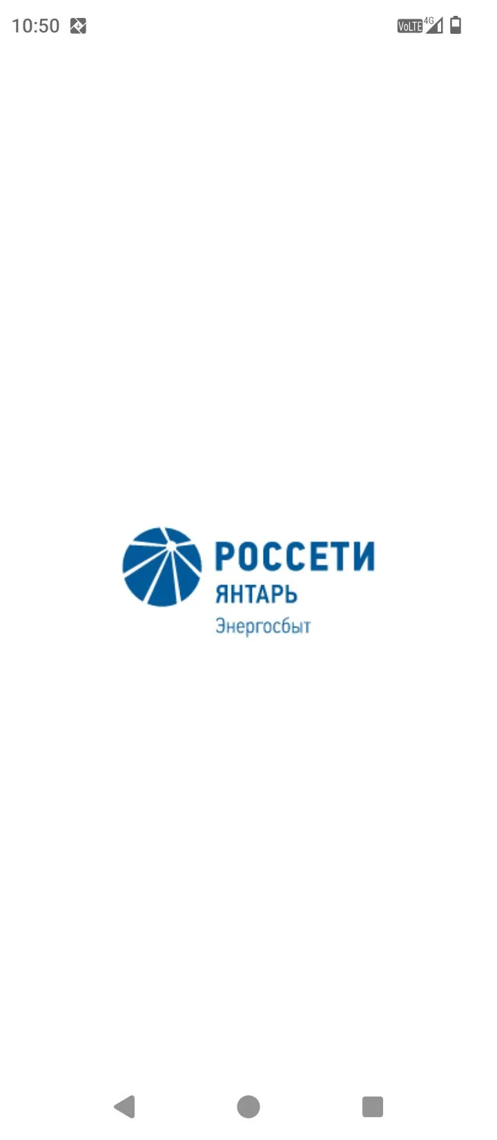 "Россети Янтарь Энергосбыт"