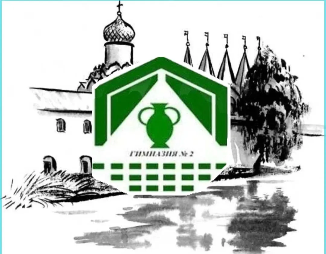 МОУ "Гимназия №2" Тихвин - официальный канал