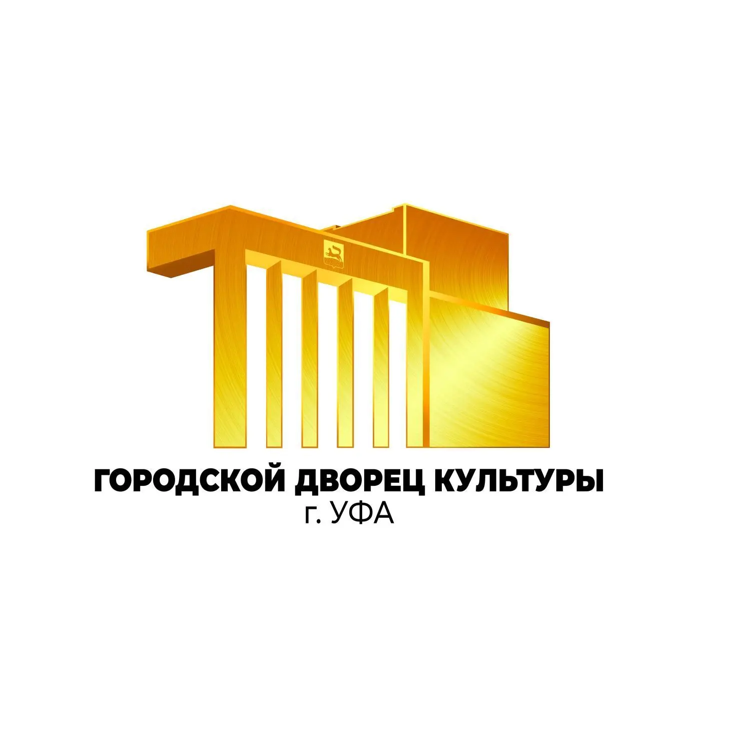 Городской Дворец культуры г Уфы — канал в мессенджере MAX