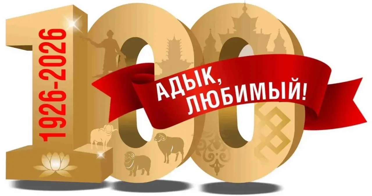 Адыковское СМО РК — канал в мессенджере MAX