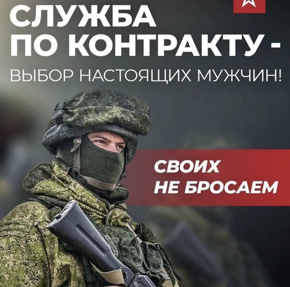 СВО-КОНТРАКТ — канал в мессенджере MAX