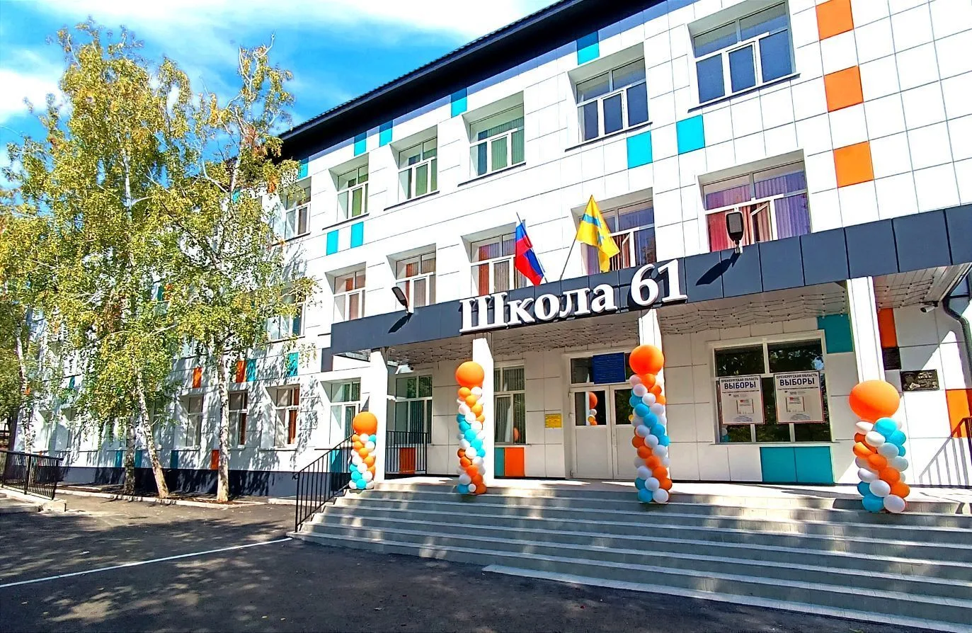 МОАУ "СОШ №61" г.Оренбурга — канал в мессенджере MAX