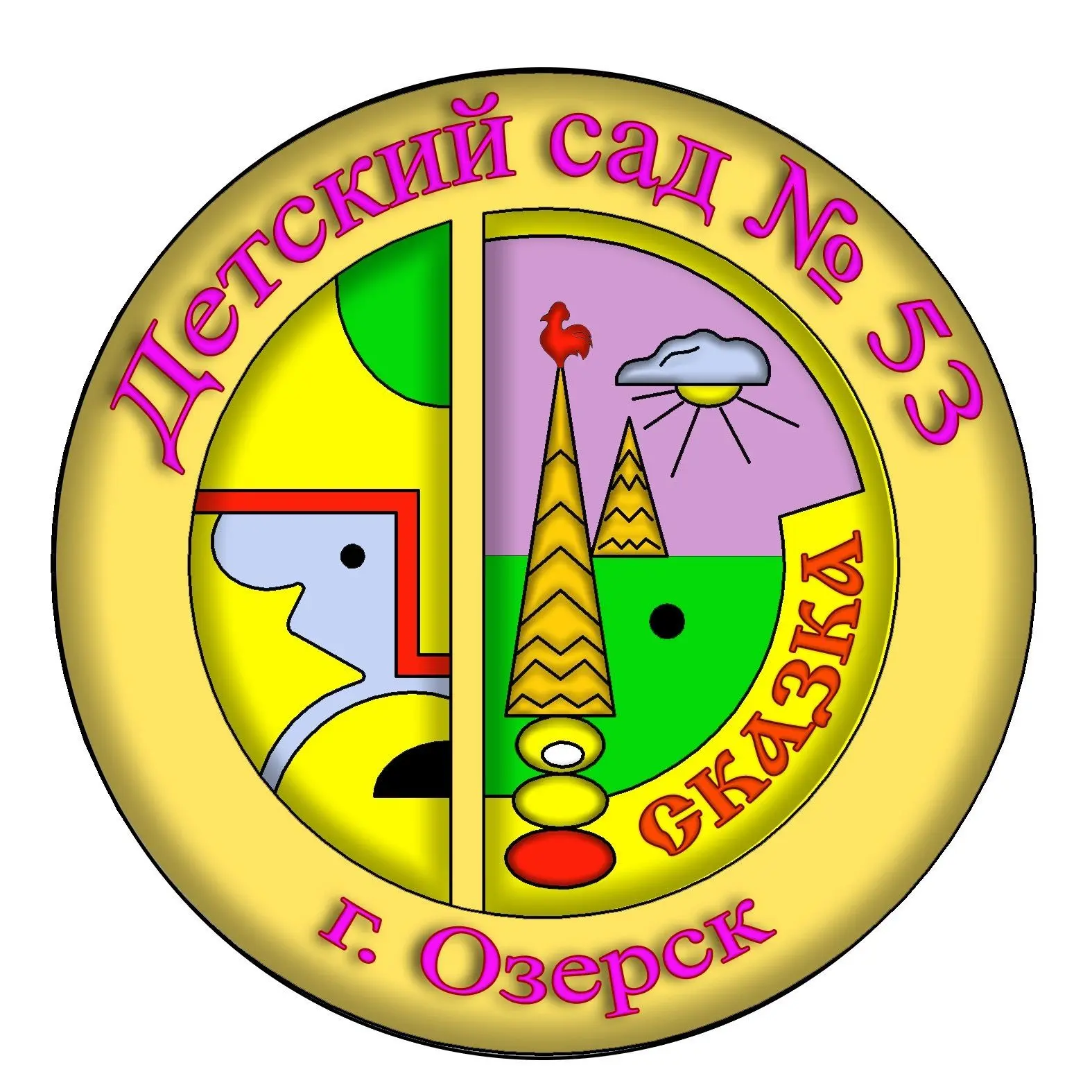 Официальный канал МБДОУ ДС №53 г.Озёрска