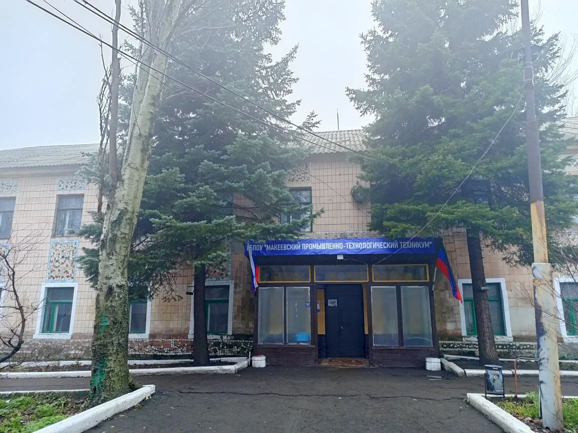 ГБПОУ " Макеевский промышленно-технологический техникум "