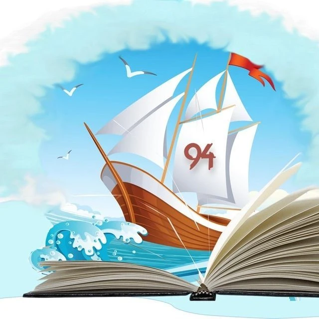 МАОУ "СОШ № 94", г. Кемерово