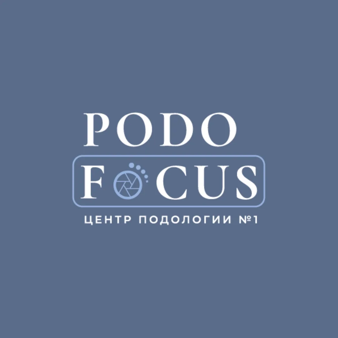 Центр Подологии PodoFocus — канал в мессенджере MAX