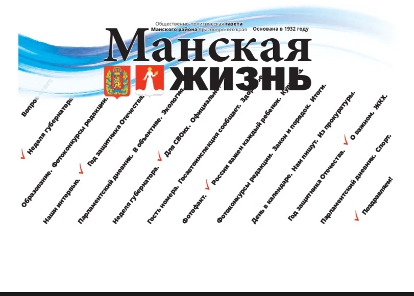 Манская жизнь — канал в мессенджере MAX