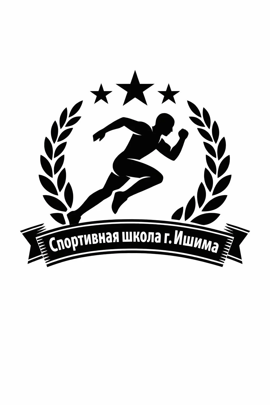 Спортивная школа г. Ишима