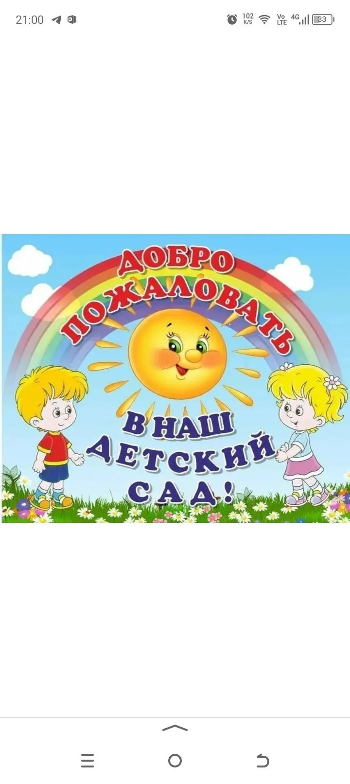 МБДОУ "Южный детский сад"