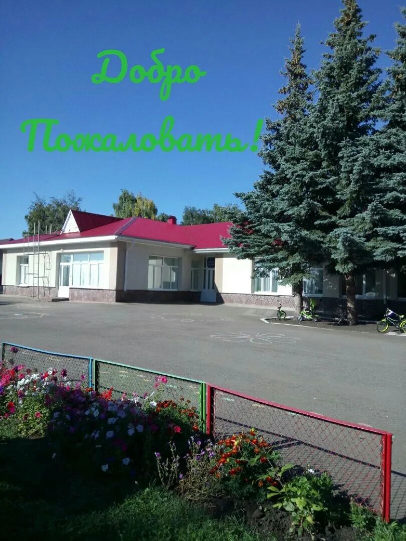 МАДОУ ЦРР детский сад '7 с. Буздяк