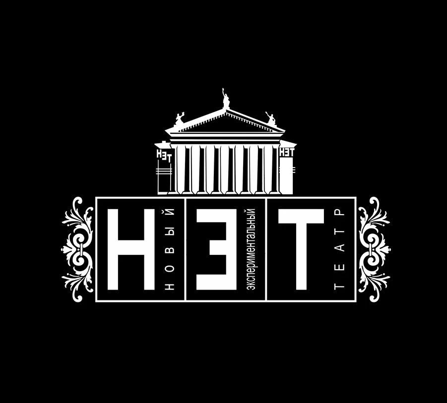 Новый экспериментальный театр