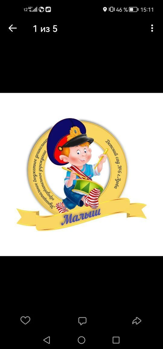 МБДОУ № 6 г.Азова