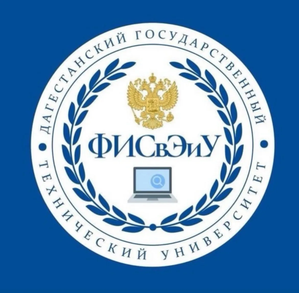 ФИСвЭиУ | Факультет информационных систем в экономике и управлении ДГТУ — канал в мессенджере MAX