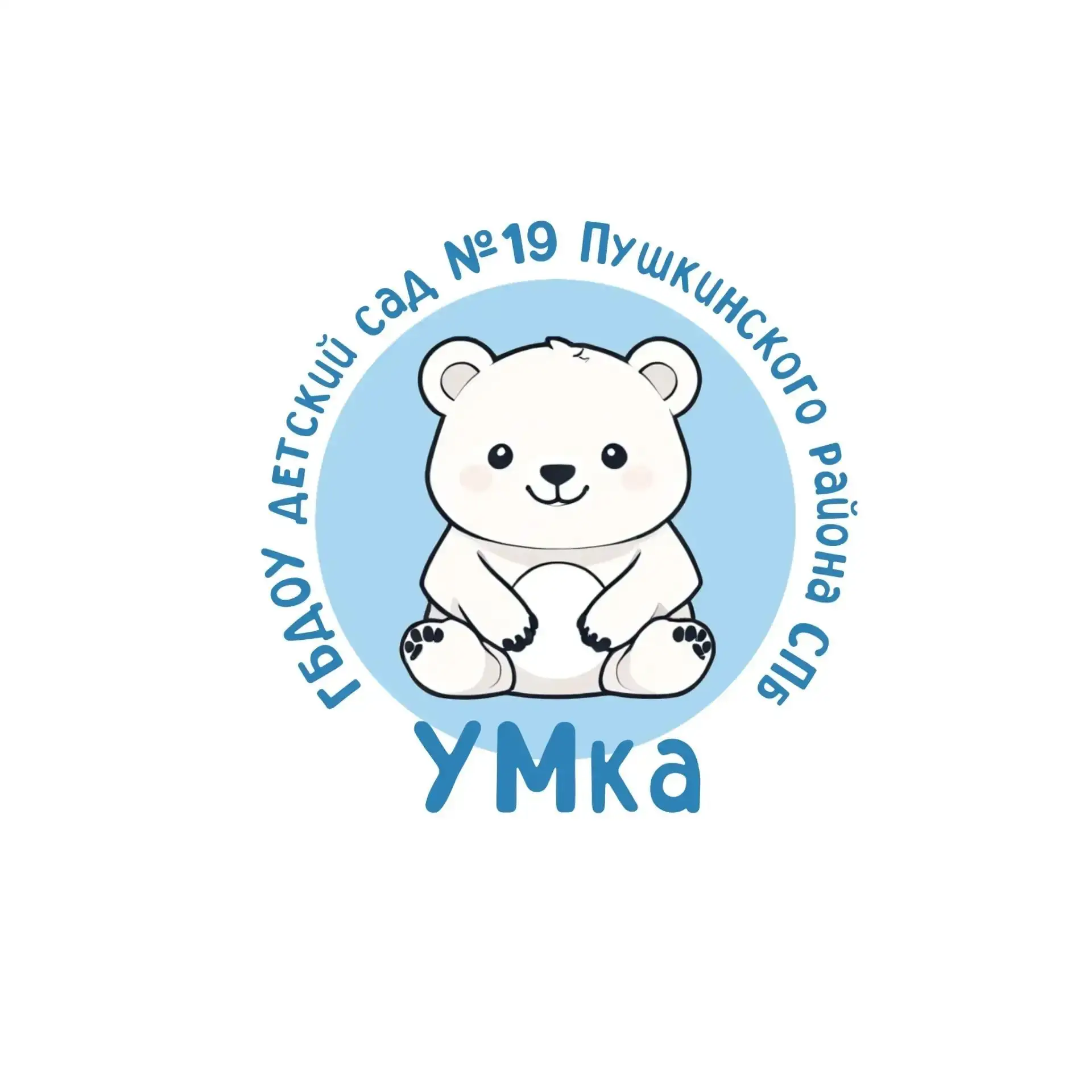 Информационный канал ГБДОУ детский сад №19 Пушкинского р-на — канал в мессенджере MAX