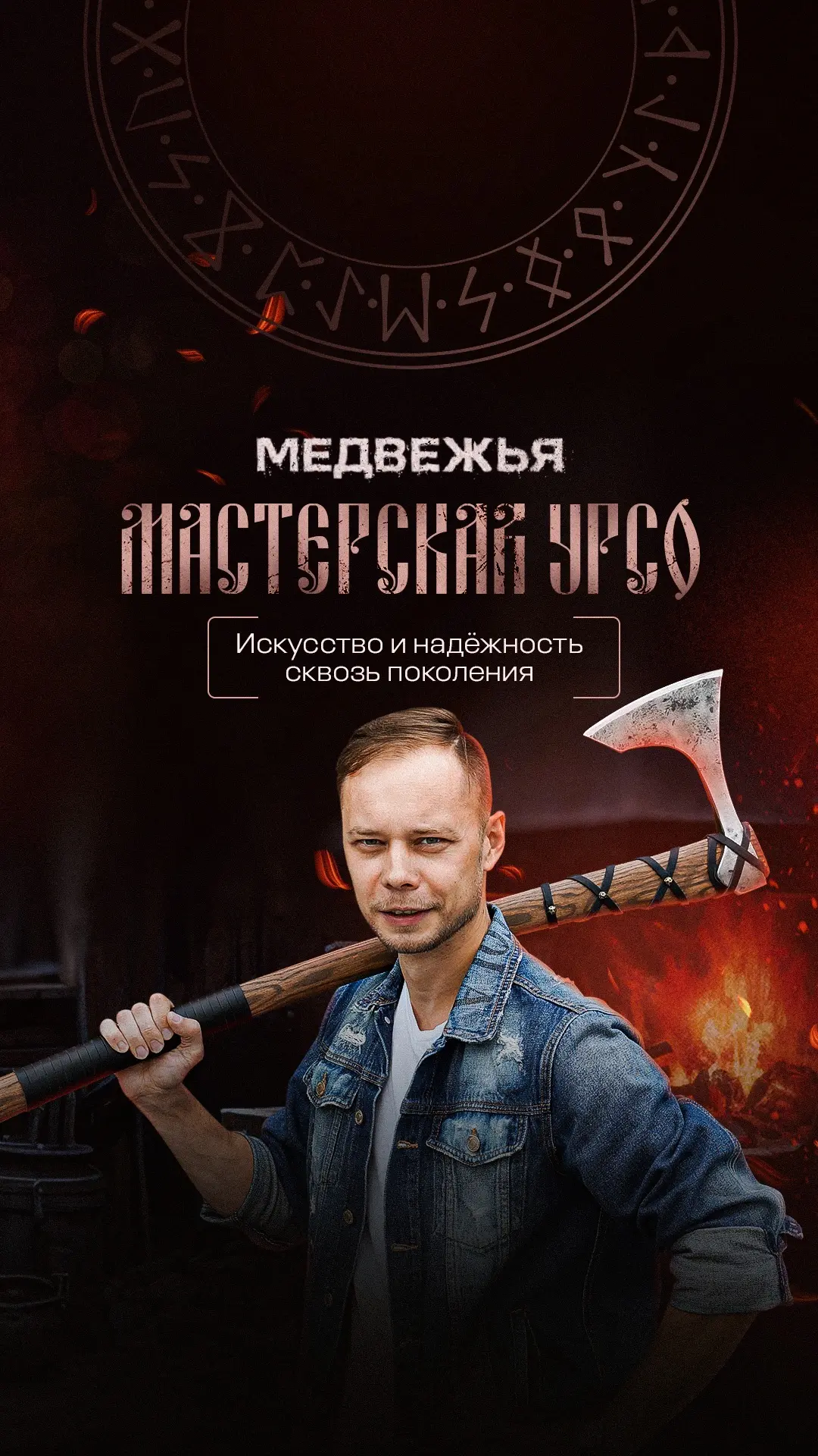 Медвежья Мастерская УРСО — канал в мессенджере MAX