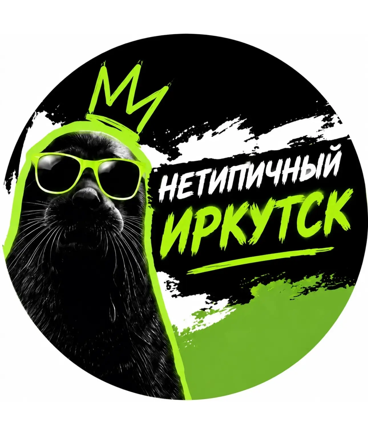 Нетипичные новости Иркутска и области — канал в мессенджере MAX