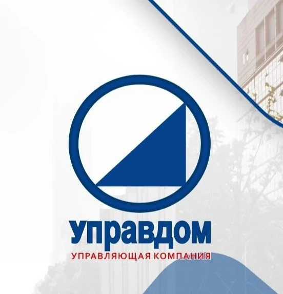 УК Управдом — канал в мессенджере MAX
