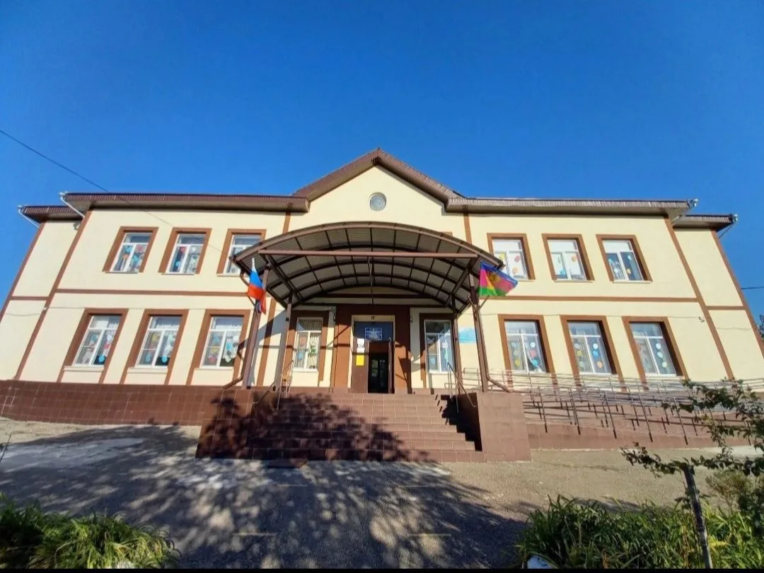 МБОУ СОШ №45 поселка Саук-Дере