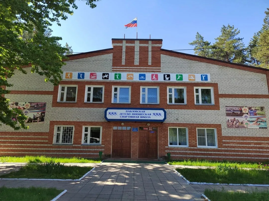 МКОУ ДО "Павловская СШ "
