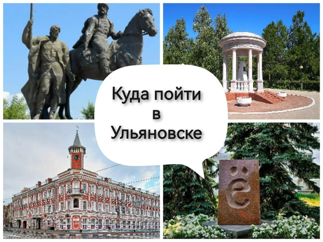 Куда пойти в Ульяновске-Афиша — канал в мессенджере MAX