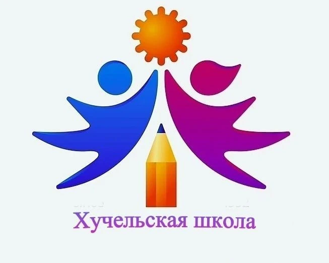 МБОУ "Хучельская основная общеобразовательная школа "