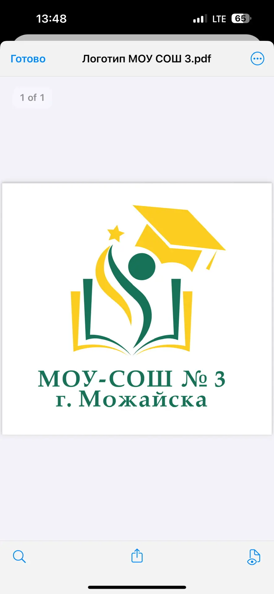 Школа №3 г. Можайск — канал в мессенджере MAX