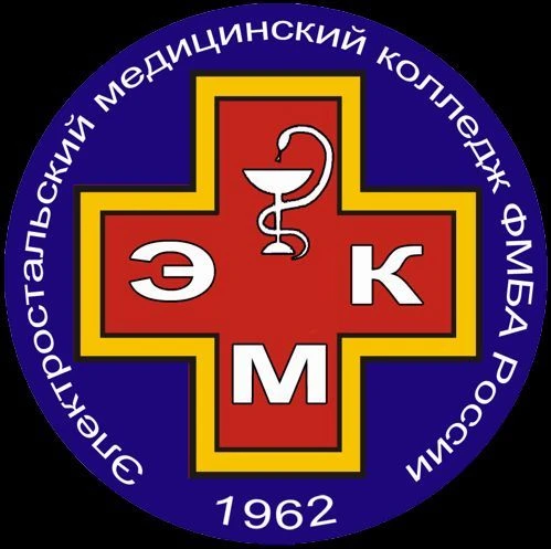 ФГБПОУ ЭМК ФМБА РОССИИ