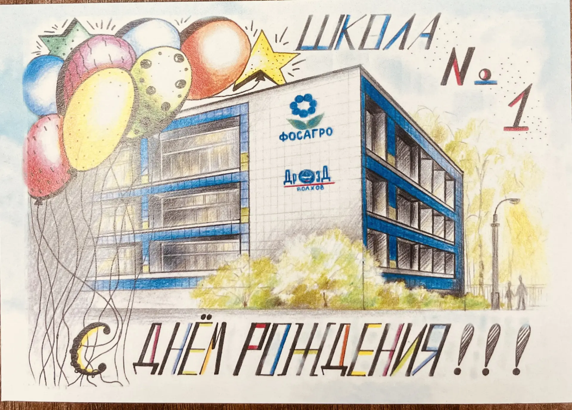 МОБУ « Волховская СОШ№1» — канал в мессенджере MAX