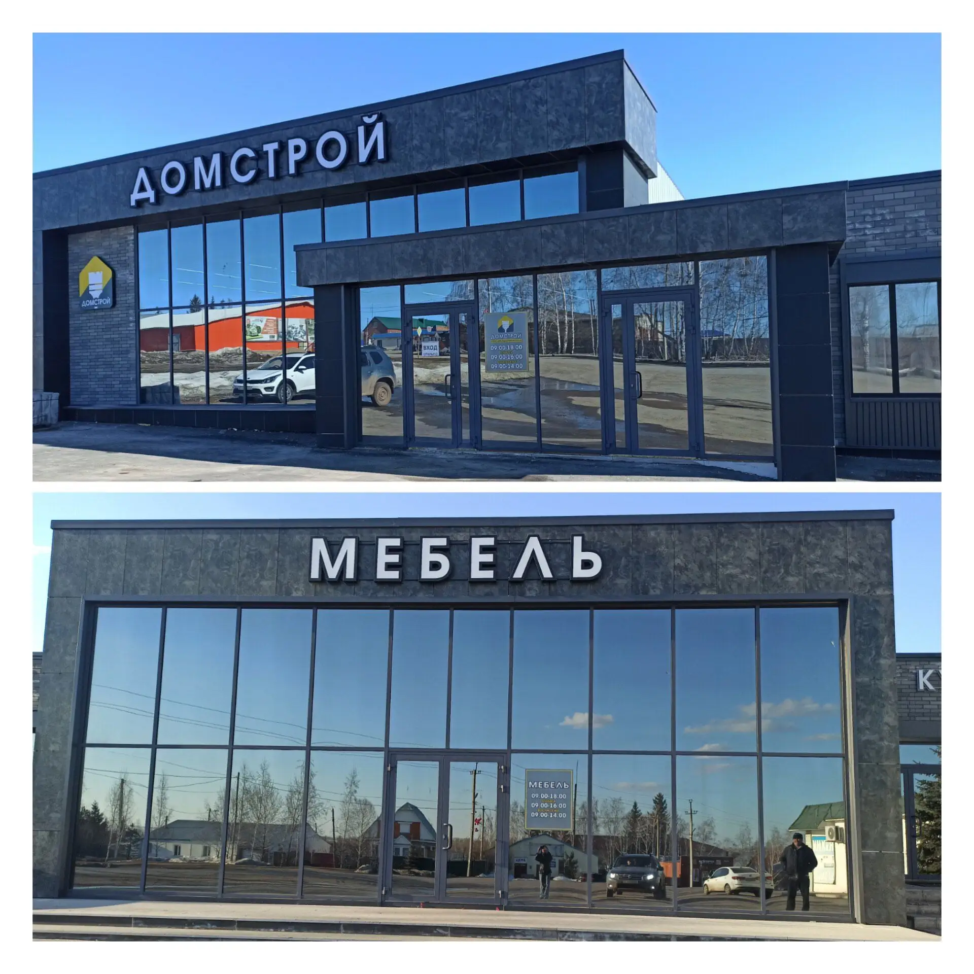 МАГАЗИН ДОМСТРОЙ — канал в мессенджере MAX
