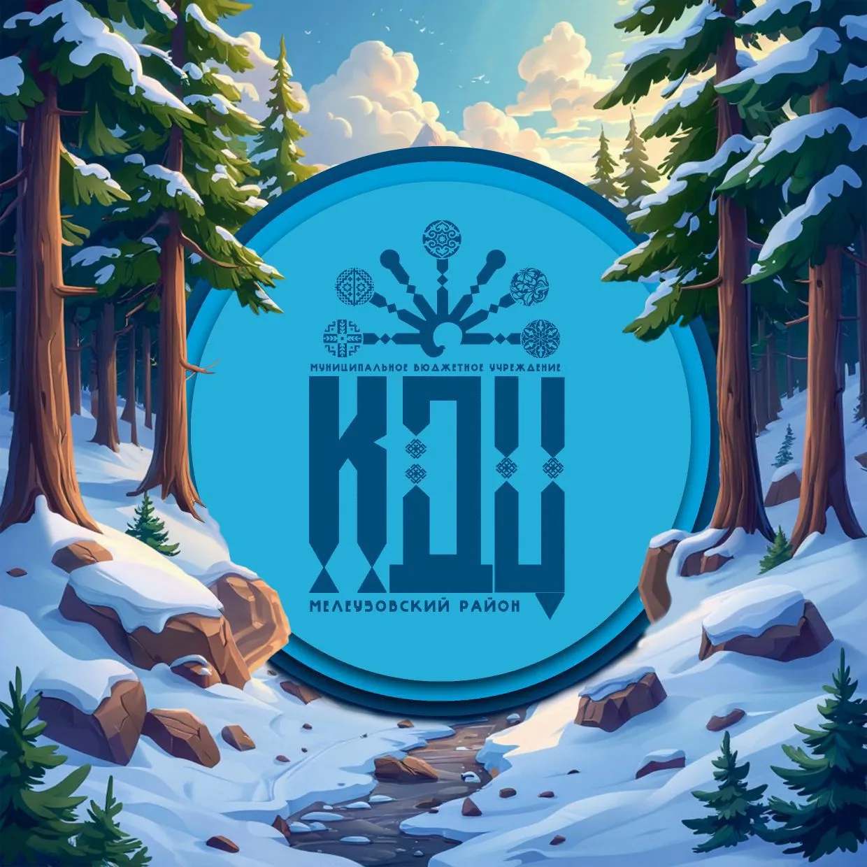 Культурно- досуговый центр Мелеузовский район