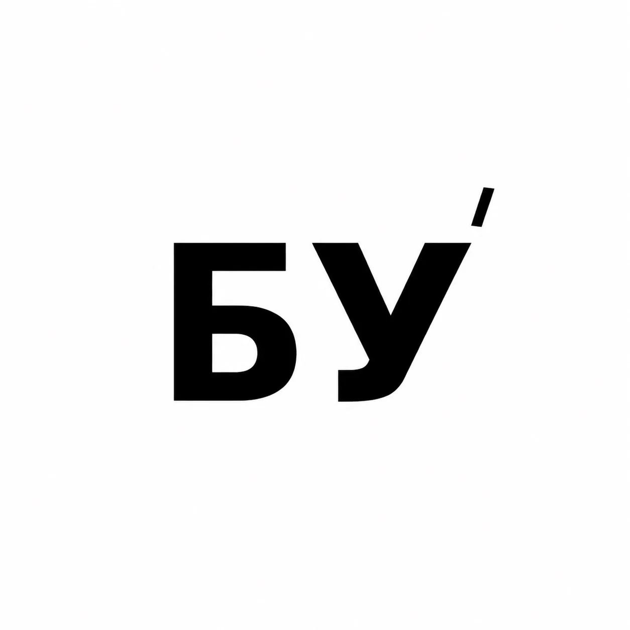 БУ’СТОР | Хабаровск | Купить айфон — канал в мессенджере MAX