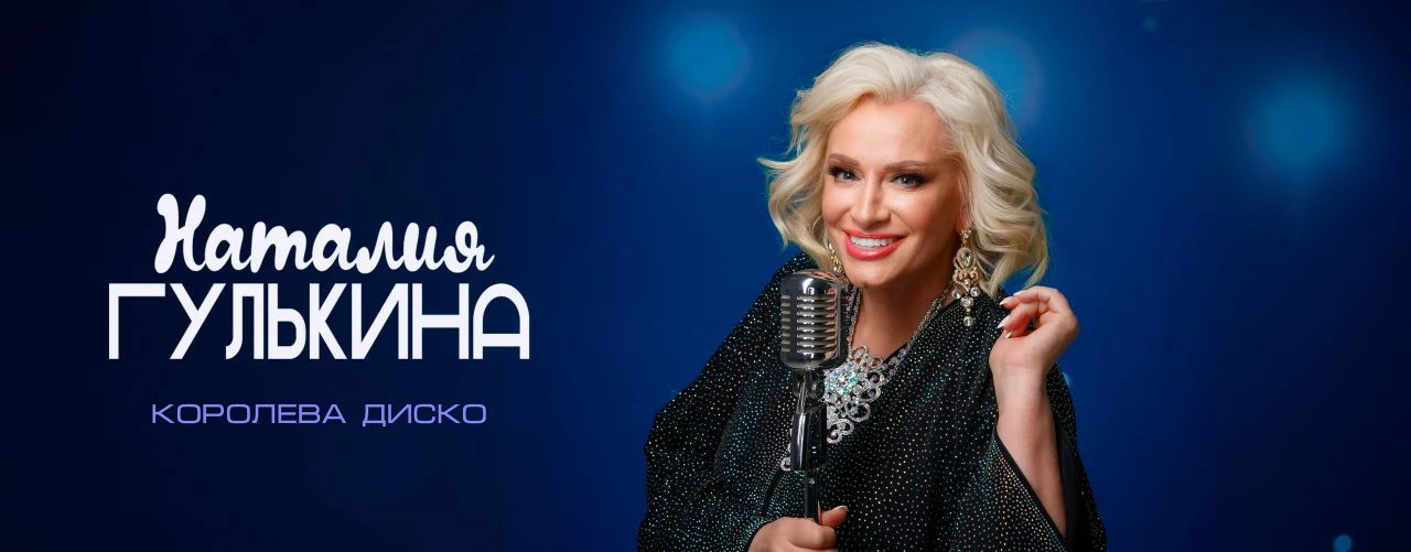 Наталия Гулькина — канал в мессенджере MAX