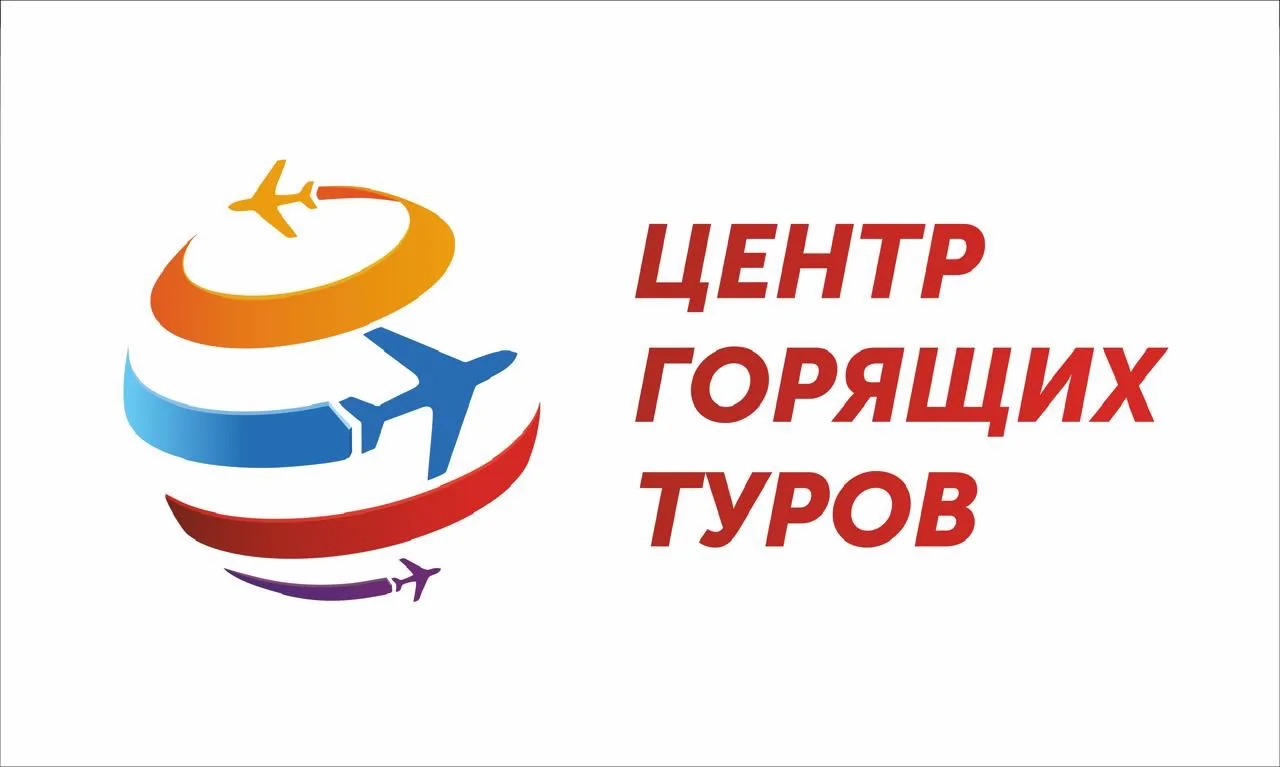 Центр Горящих Туров Владивосток 🔥 — канал в мессенджере MAX