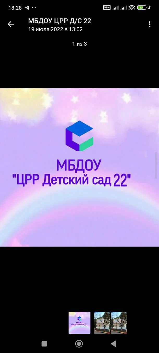 МБДОУ «ЦРР- ДС №22»