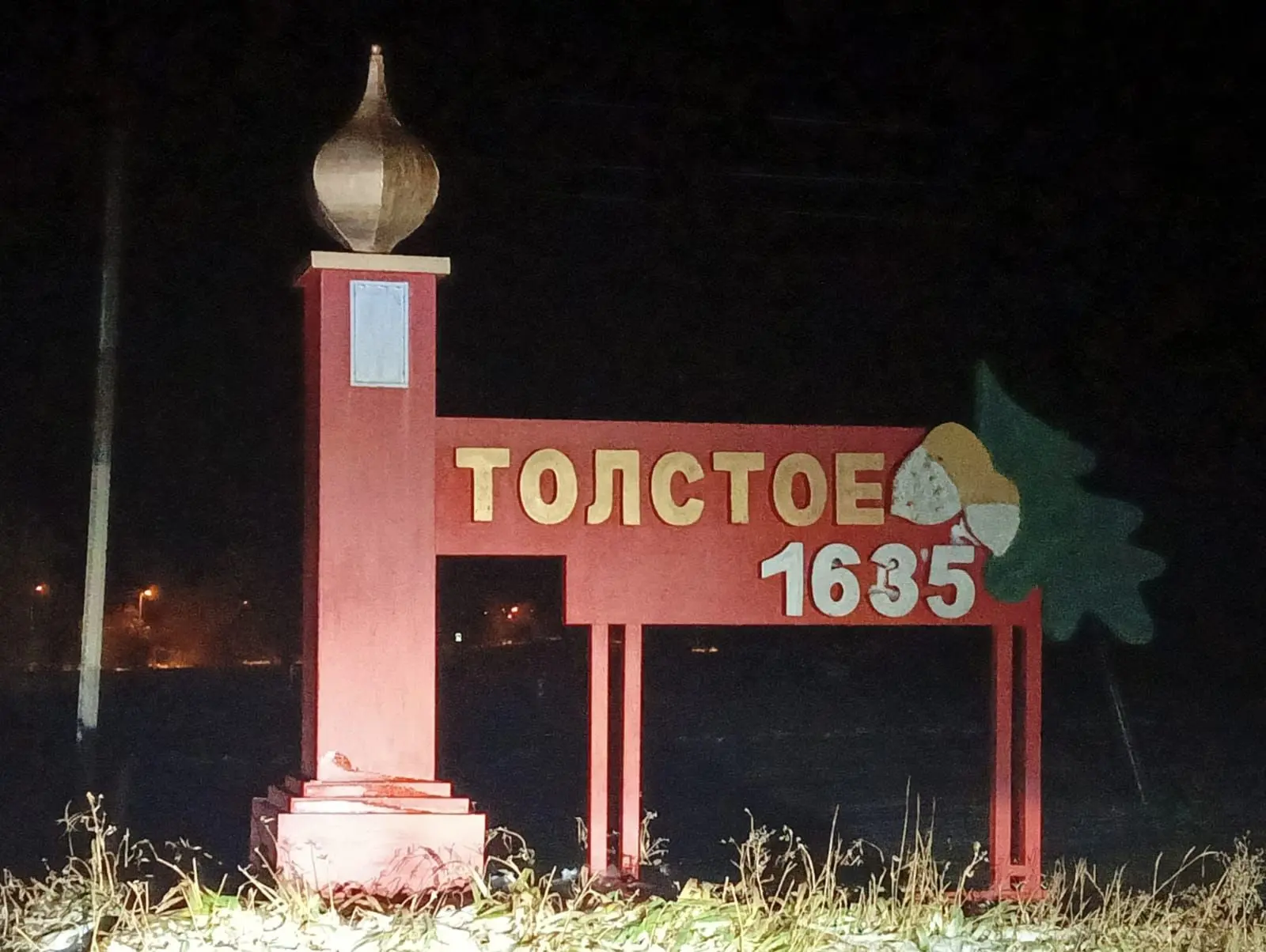 Толстянская СТА