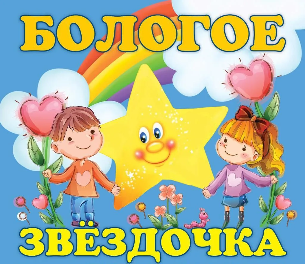 Канал МБДОУ детский сад №5 "Звёздочка"