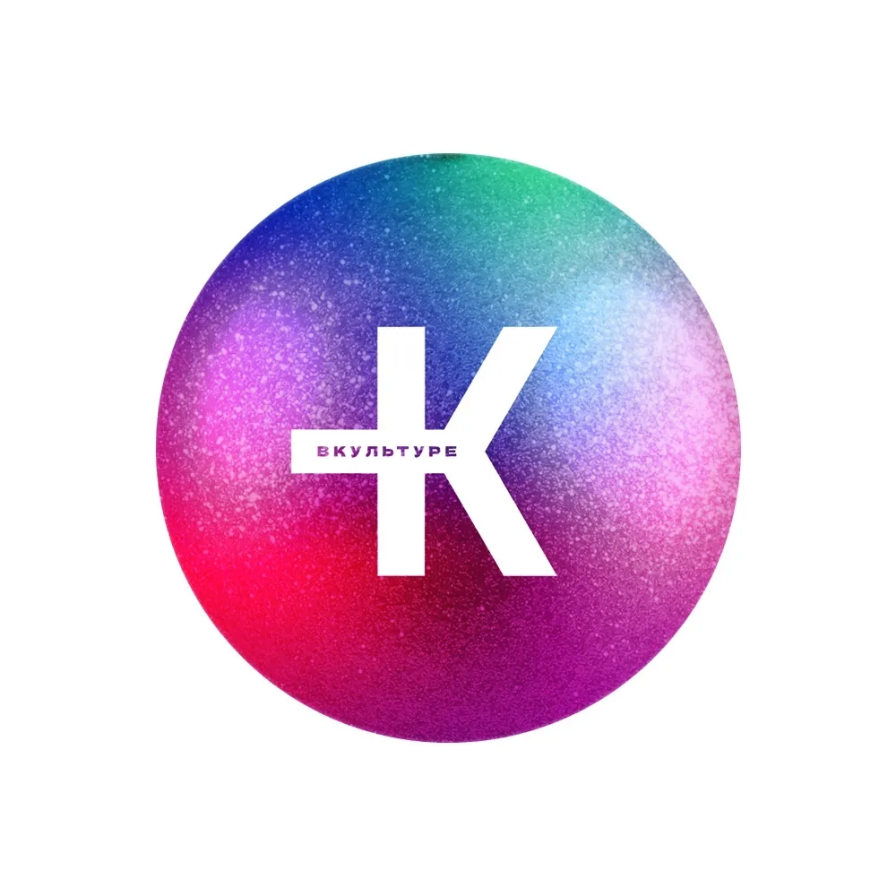 Центр искусств и культуры | Тобольск