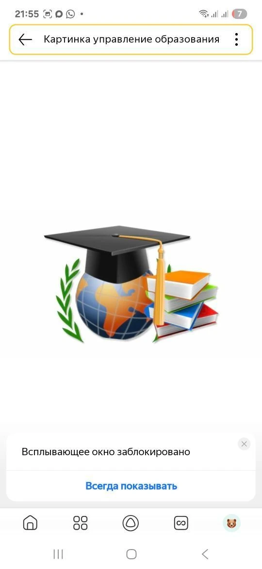 Управление образования МО Кавказский район