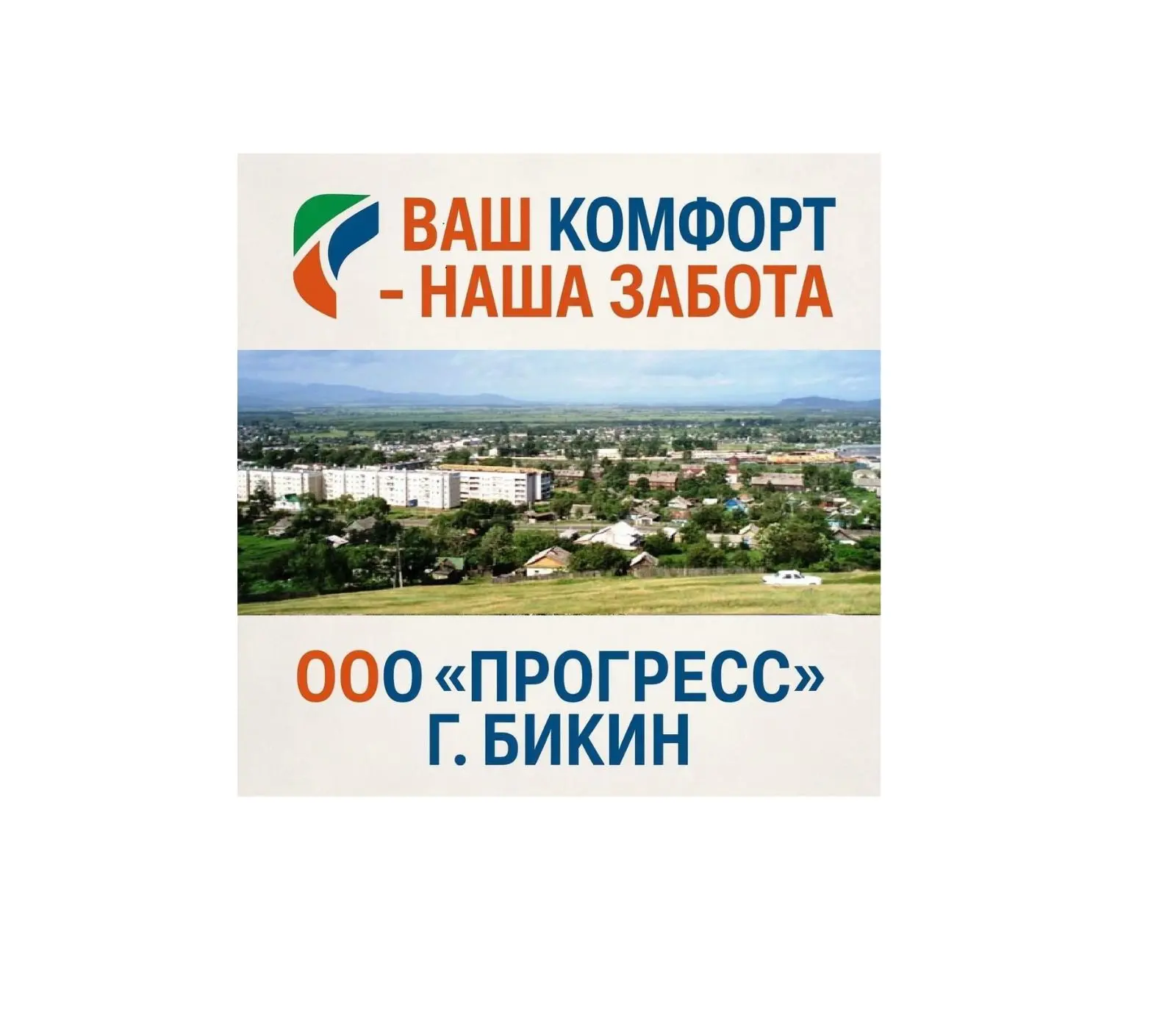 УК ООО "ПРОГРЕСС"
