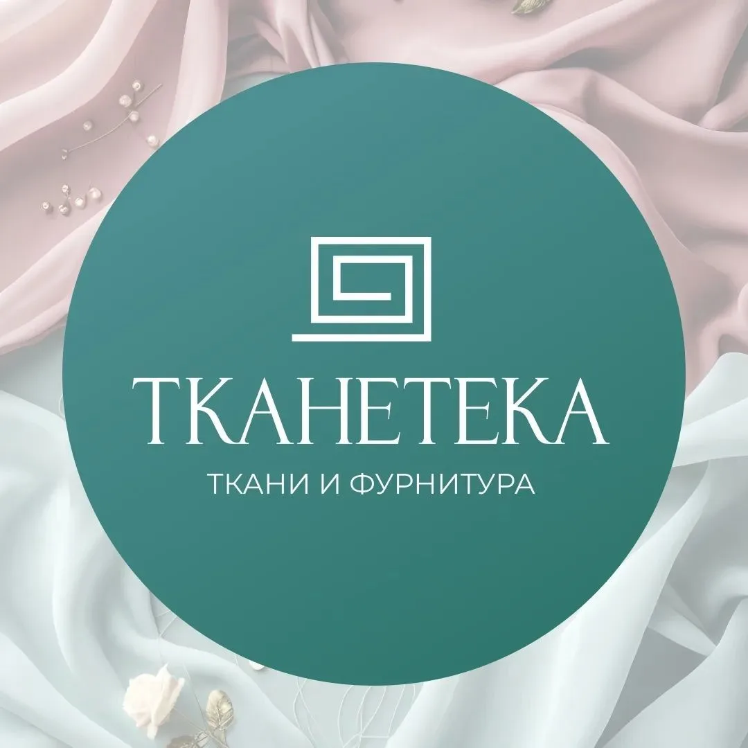 ТКАНЕТЕКА|Ткани|Фурнитура — канал в мессенджере MAX