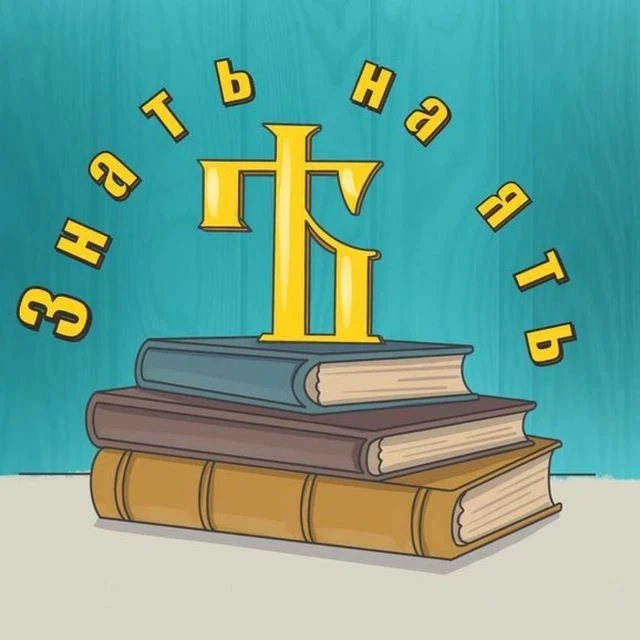 Логотип канала