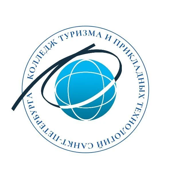 Колледж туризма и прикладных технологий Санкт-Петербурга — канал в мессенджере MAX