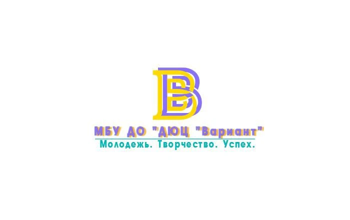 МБУ ДО "ДЮЦ "Вариант" — канал в мессенджере MAX