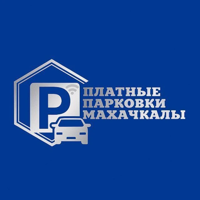 Платные парковки Махачкалы
